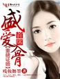巨人族的新娘漫画未增删观看