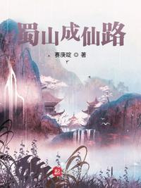 两个美女驷马自缚故事