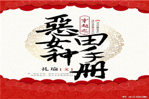 琉璃美人煞百度云