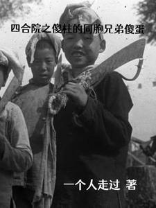 高老庄
