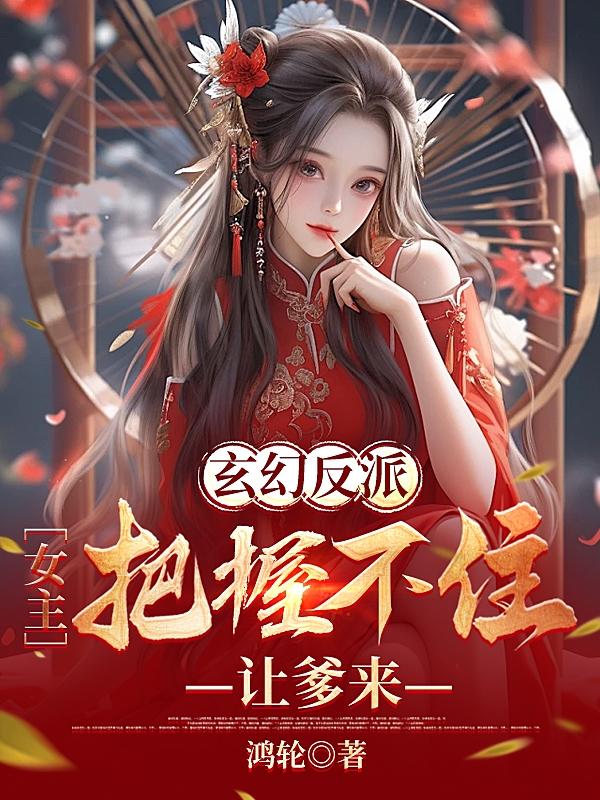老师我就亲一下漫画
