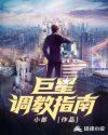 邪恶的天堂第549期图片