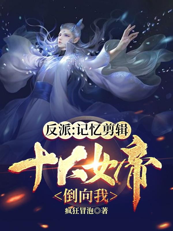 柔佳雅君第八部分