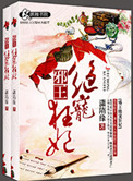 大团结的目录章节列表