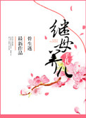 女儿的奶水小可
