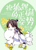 狠狠推