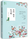 世界伟人