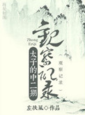舞咲
