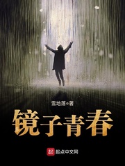 在丈夫面前被连续侵犯