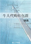 贾平凹的废都