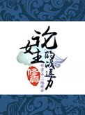 正在播放上原亚衣
