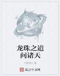 套路敌国皇帝后我怀崽了