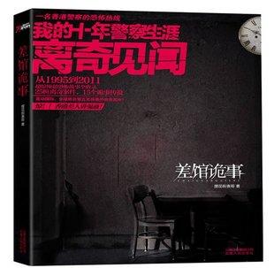 巴啦啦小魔仙之音符之谜