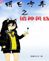 风神巴巴托斯被空c的图片
