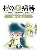 不知进退西方经济学小说