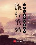 穆府春深