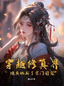 仙逆未删减完整版