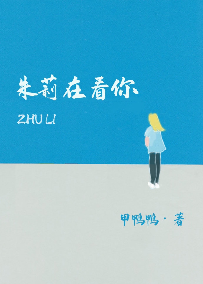 真爱的谎言电视剧