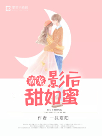 美丽教师电影