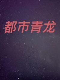上古十大魔龙