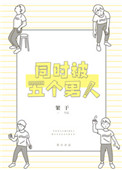想吃你前面的葡萄