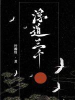 快穿之浮生若梦