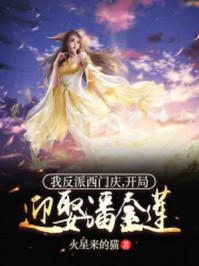 我的天劫女友主题曲