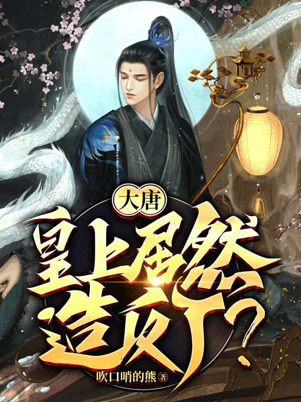 比较黄的小说