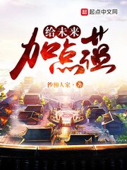 谍莲花