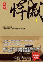 咬到就不松口小说免费全文