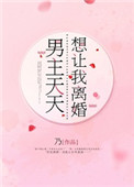 女人隐私不加密