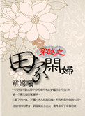 色小说