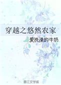洪荒封神之艳器录