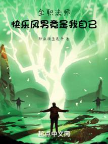 奸臣观看