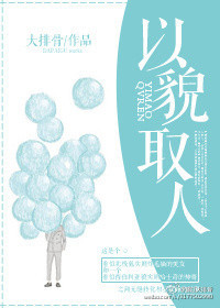欲望公交车系列学生