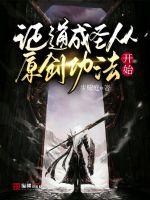 医妃捧上天全文免费阅读