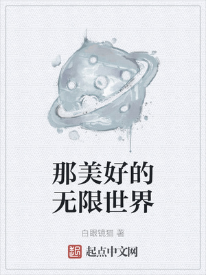双性人咋过夫妻生活