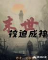 年轻的妈妈的中字巴巴鱼汤饭