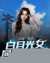 马与人配种