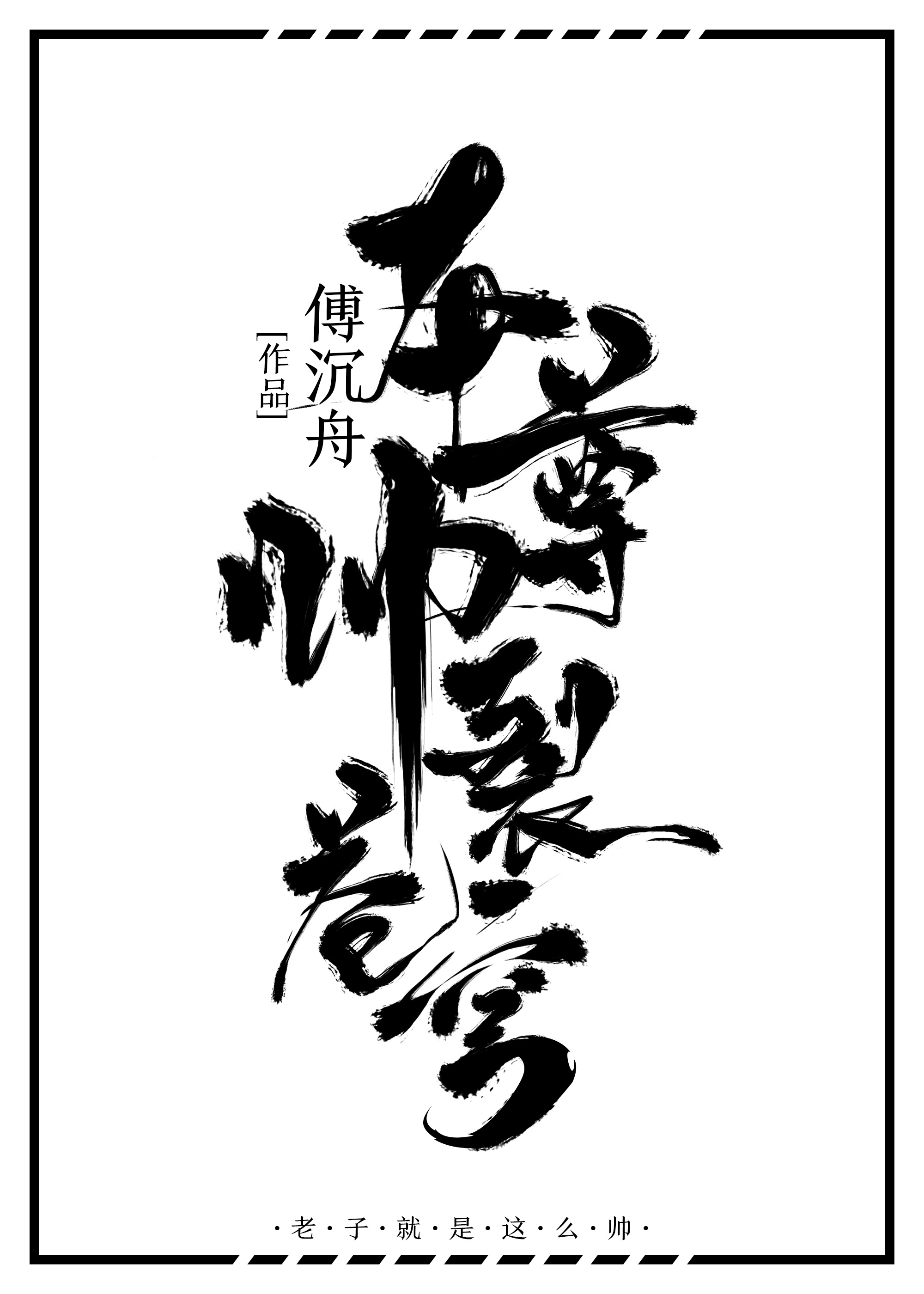顶弄