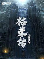 国外做爰猛烈床戏视频