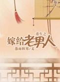 女工务员的沉沦