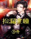 销魂殿十四郎小说