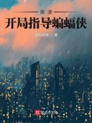 蜜桃成熟时1997完整