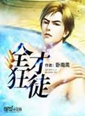 婵云吧二胎在做着生