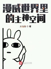 养了八年的金丝雀飞走啦免费阅读