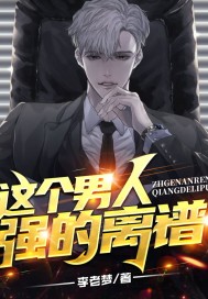 破膜贯穿h