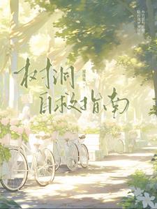 迷雾围城 匪我思存