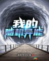 悖论by流苏小说
