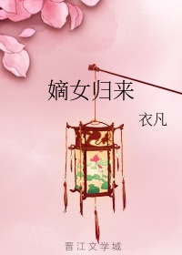 深宅活寡